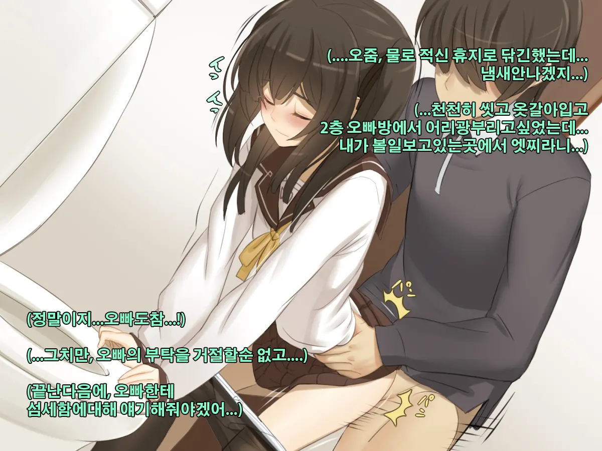Kyoudai No Jouji Jijou 2